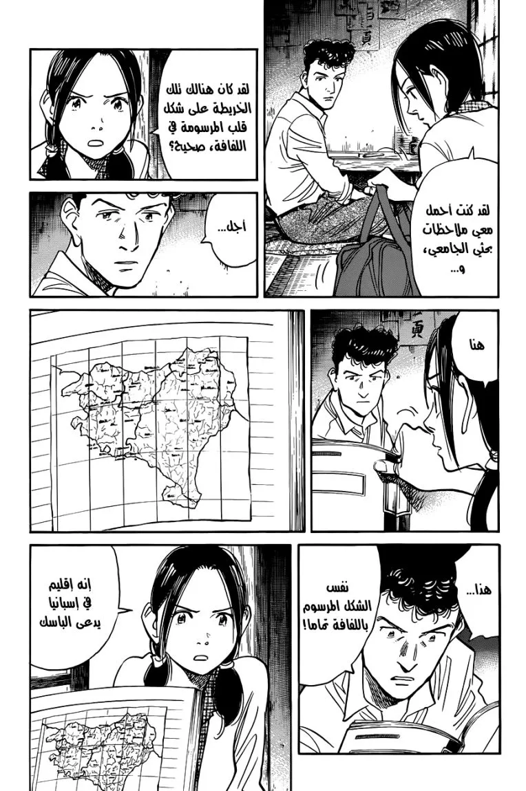 Read billy bat AR Manga Online