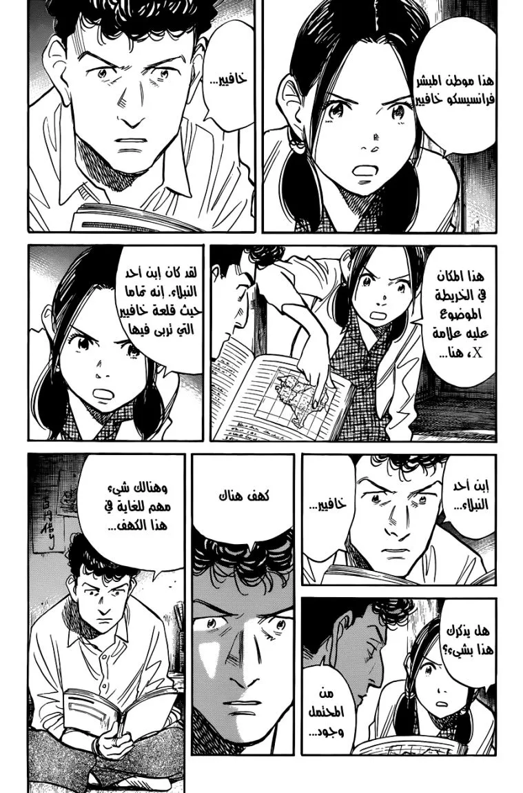 Read billy bat AR Manga Online