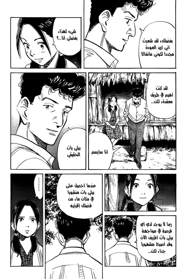 Read billy bat AR Manga Online