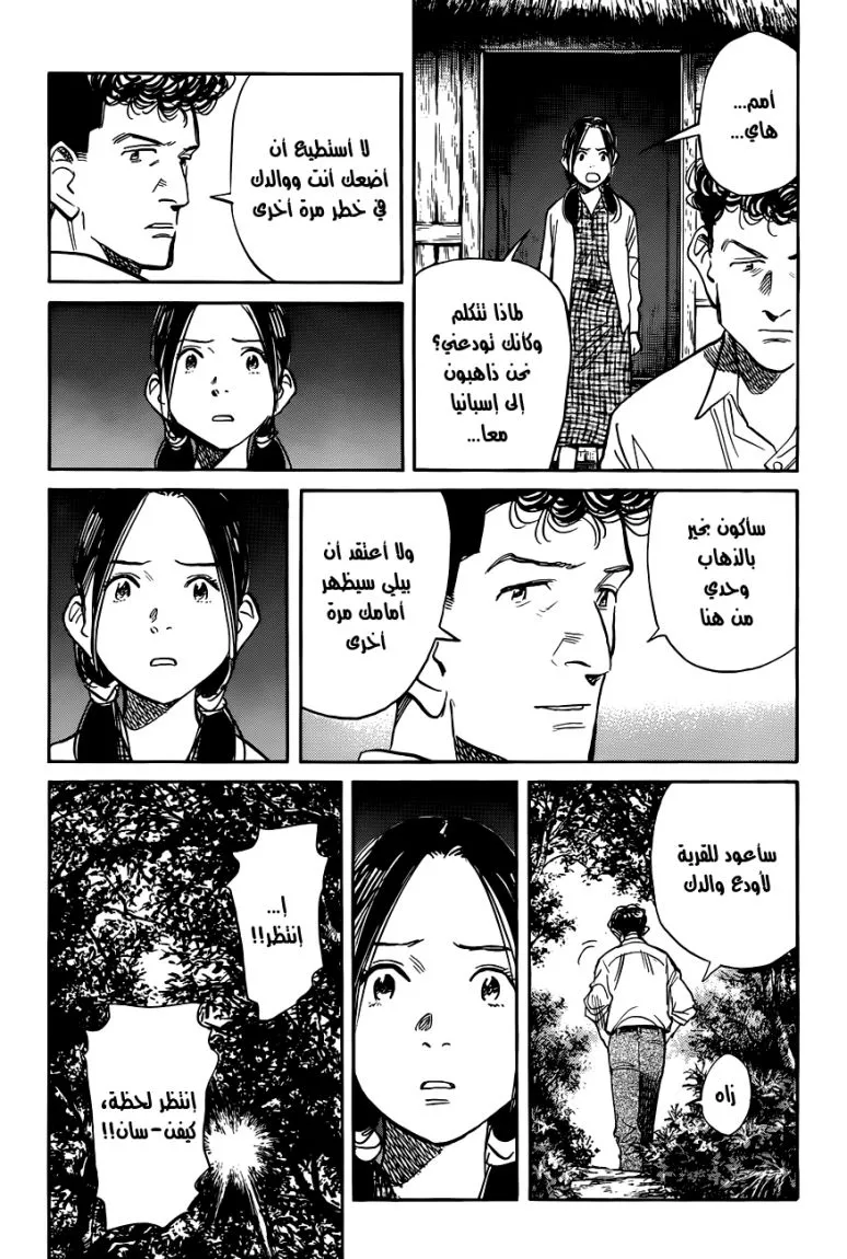 Read billy bat AR Manga Online