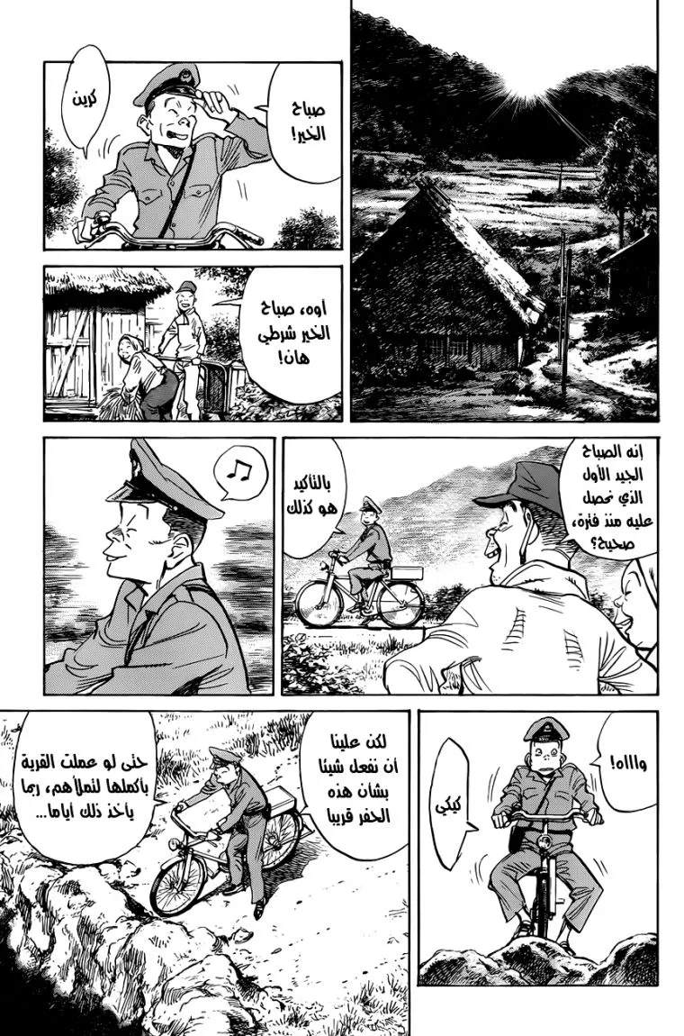 Read billy bat AR Manga Online