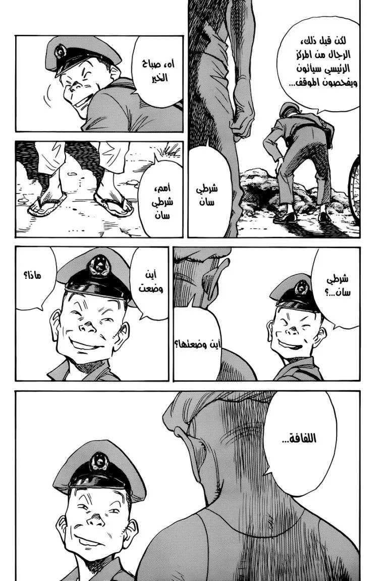 Read billy bat AR Manga Online