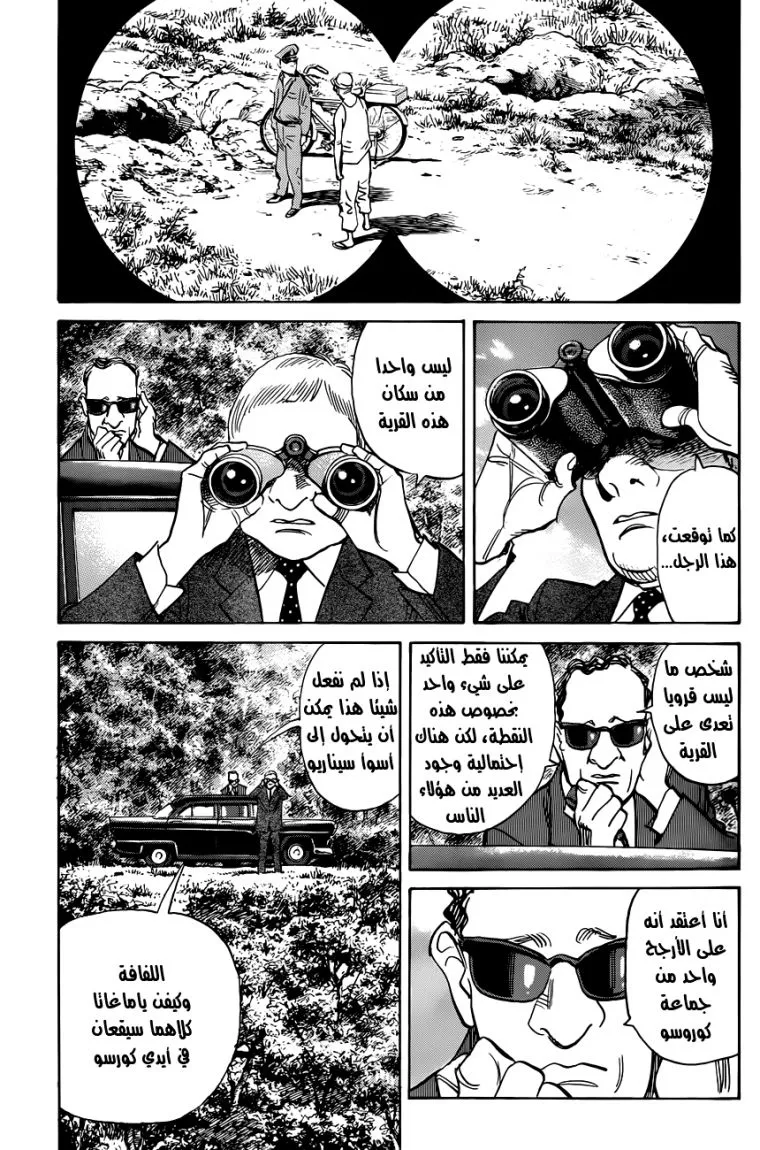 Read billy bat AR Manga Online