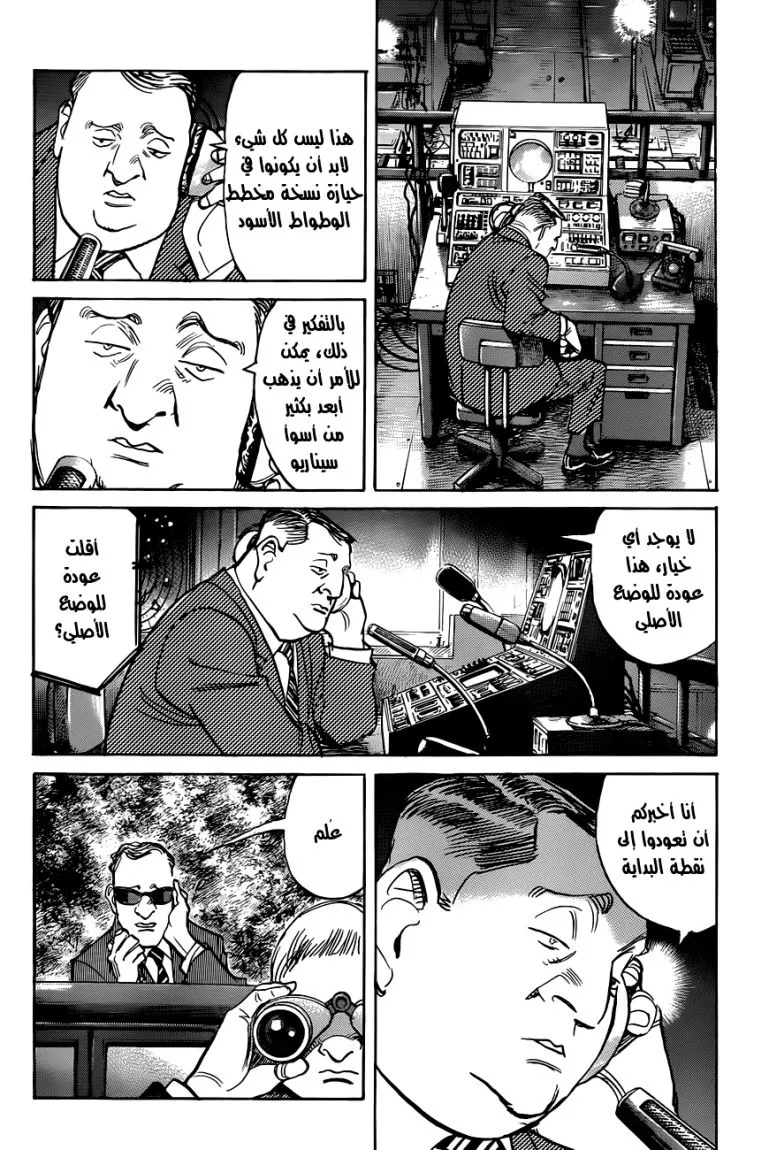 Read billy bat AR Manga Online
