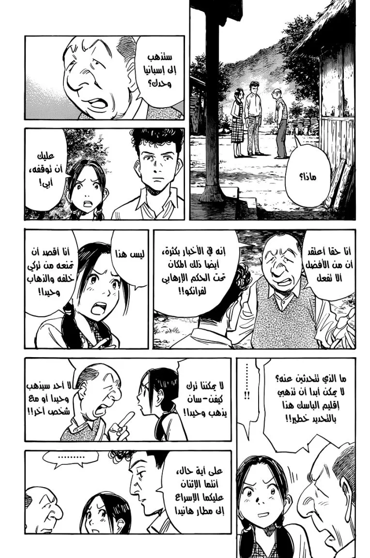 Read billy bat AR Manga Online