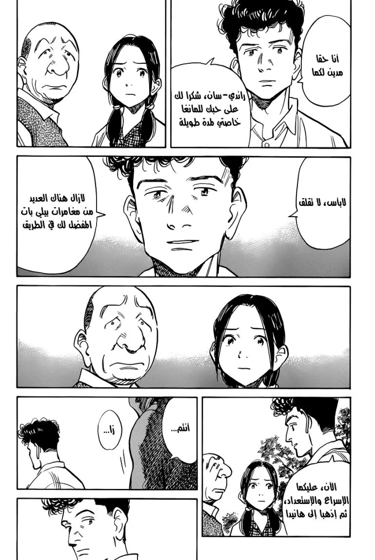 Read billy bat AR Manga Online