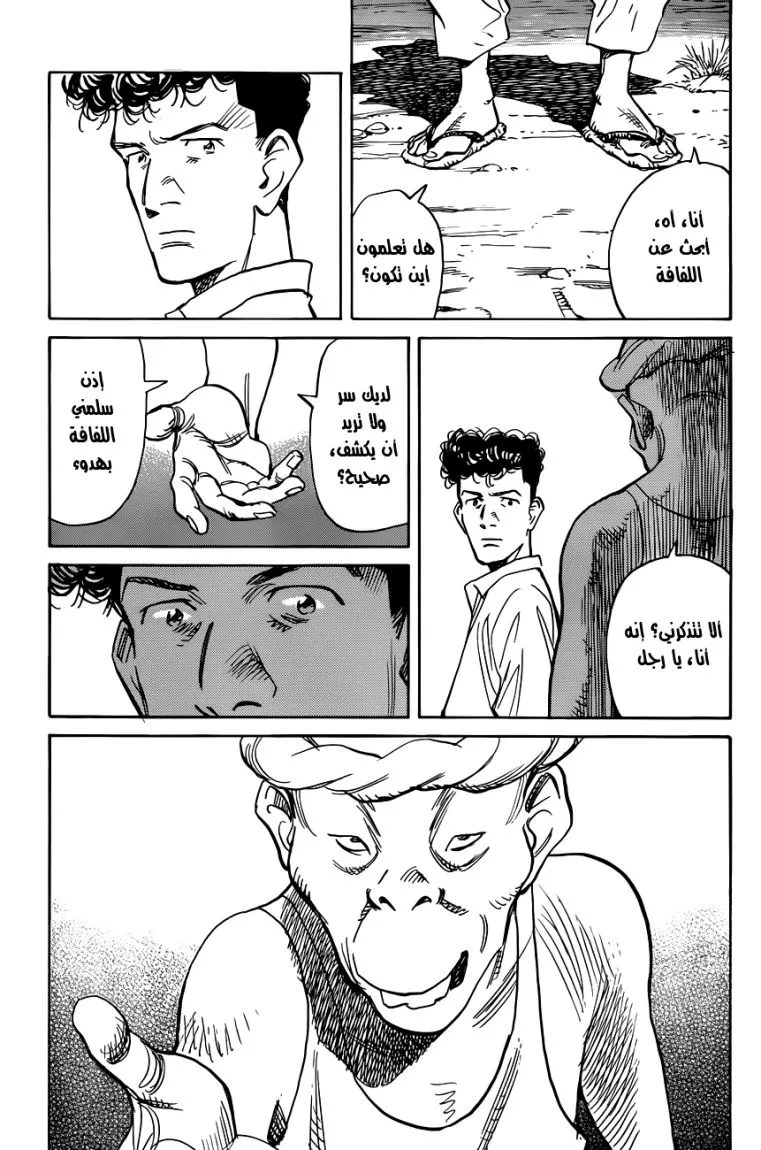 Read billy bat AR Manga Online