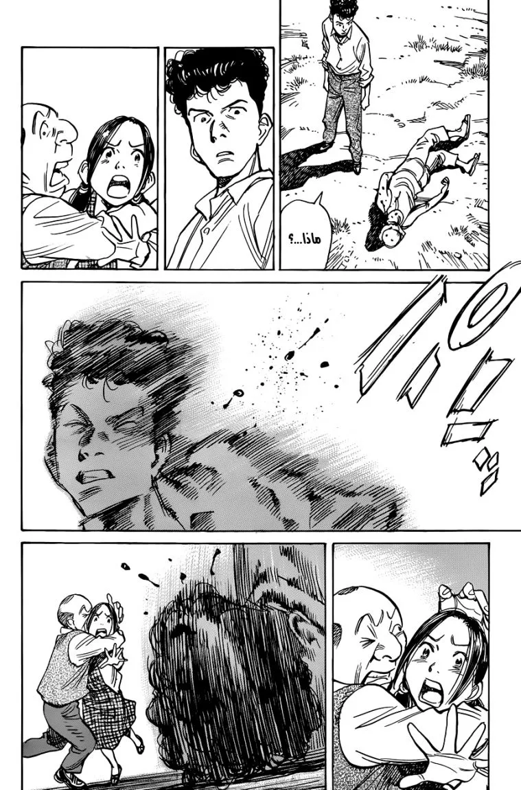 Read billy bat AR Manga Online