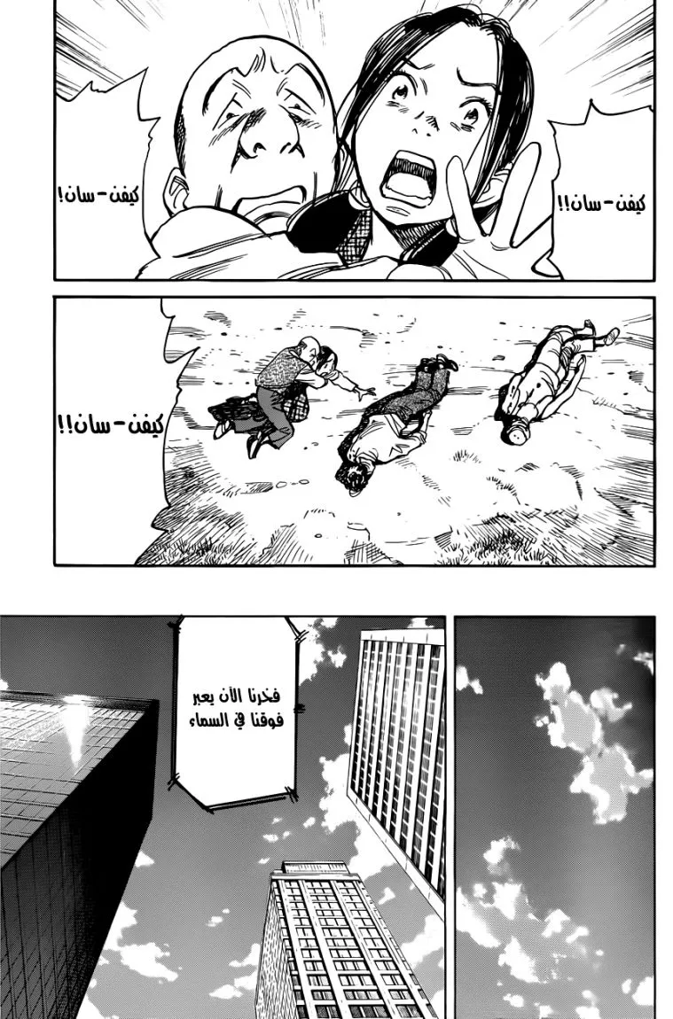 Read billy bat AR Manga Online