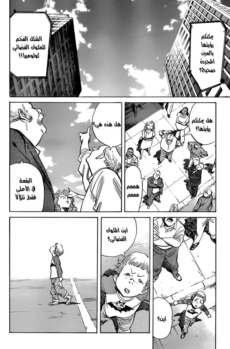Read billy bat AR Manga Online