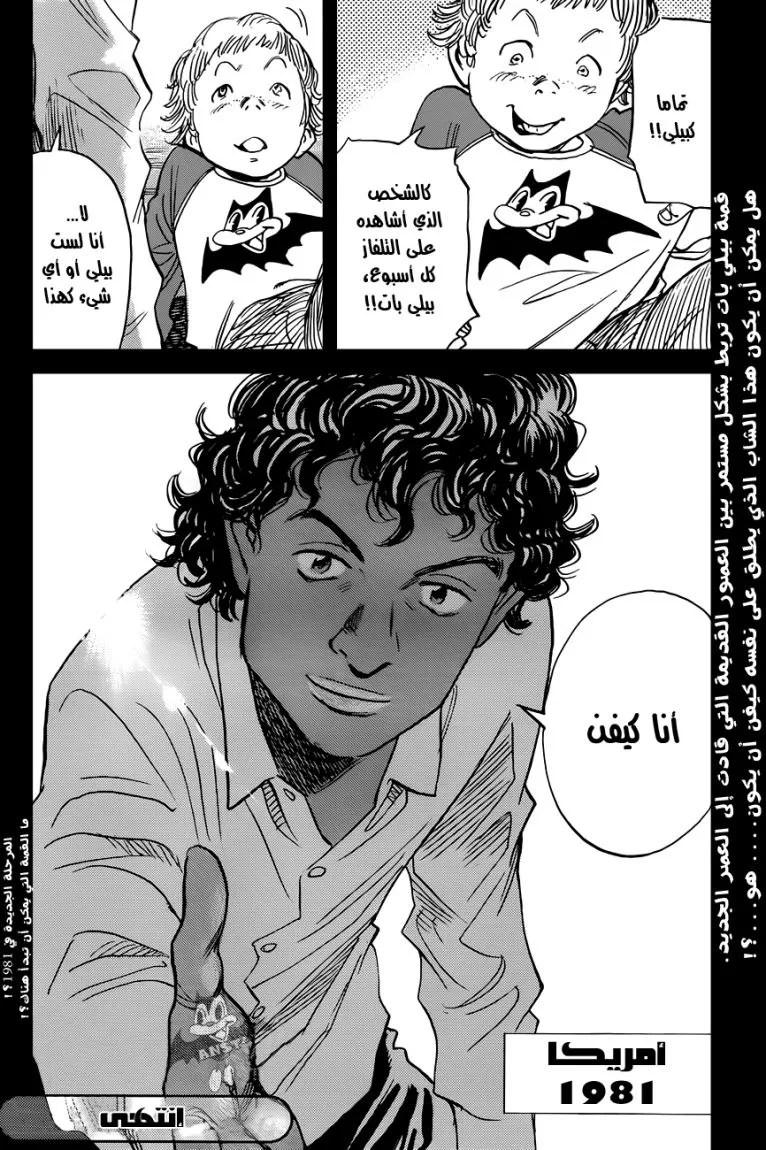 Read billy bat AR Manga Online