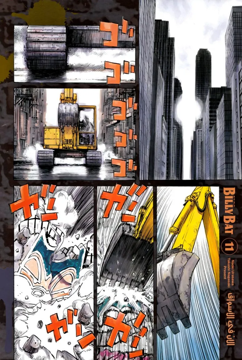 Read billy bat AR Manga Online