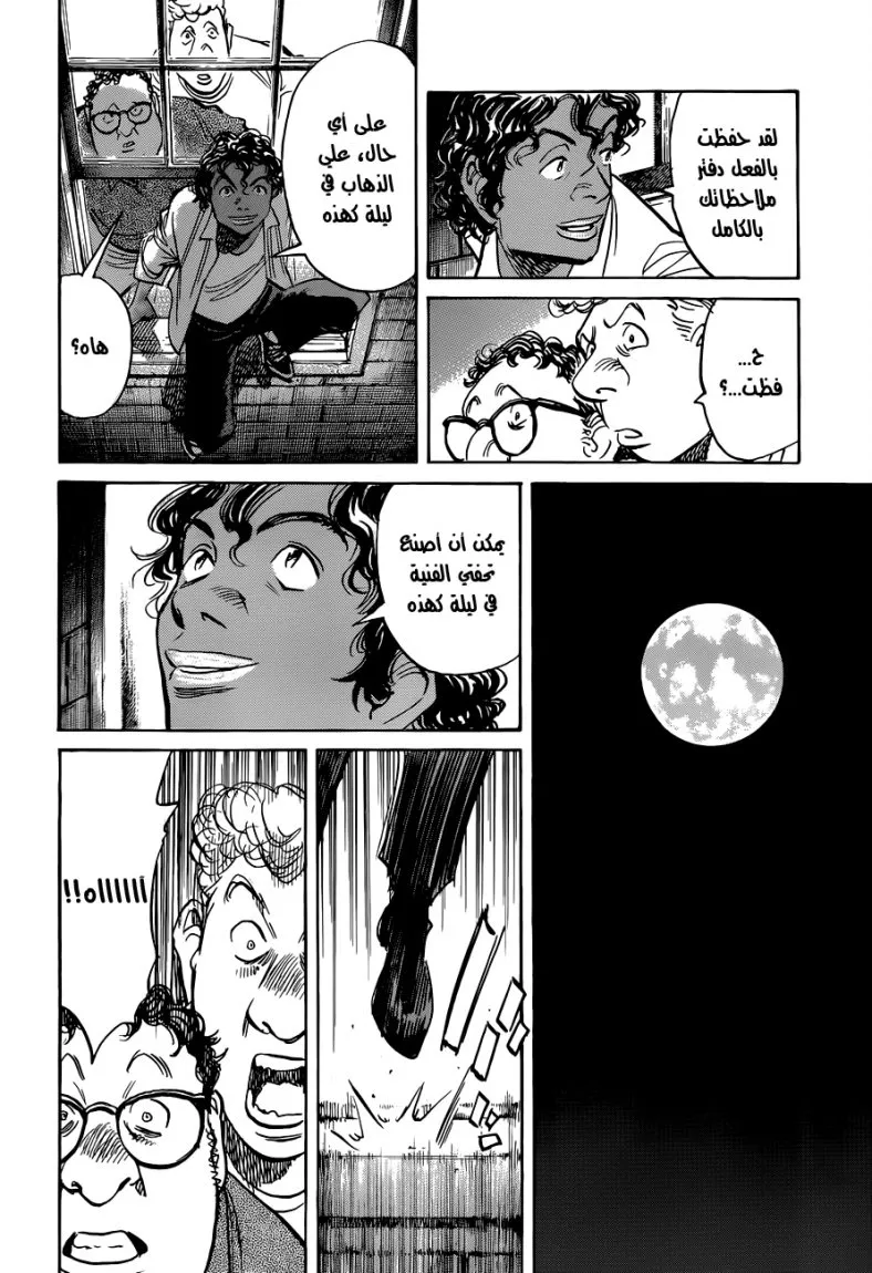 Read billy bat AR Manga Online