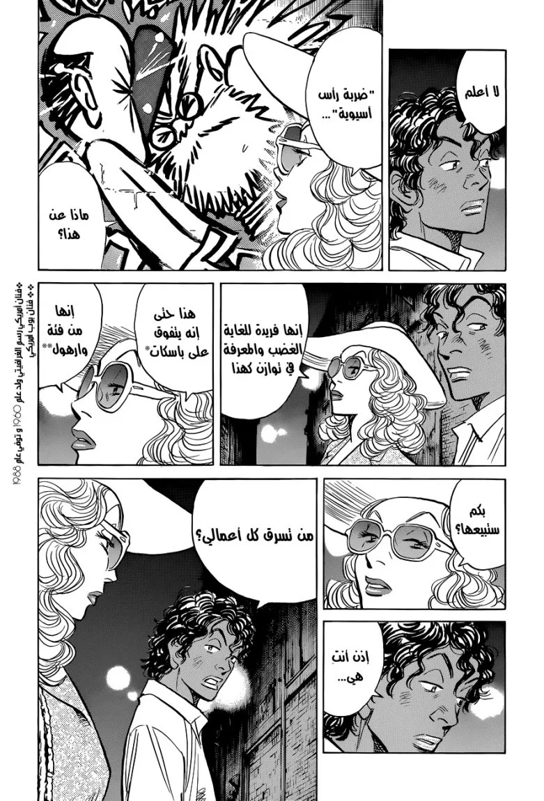 Read billy bat AR Manga Online