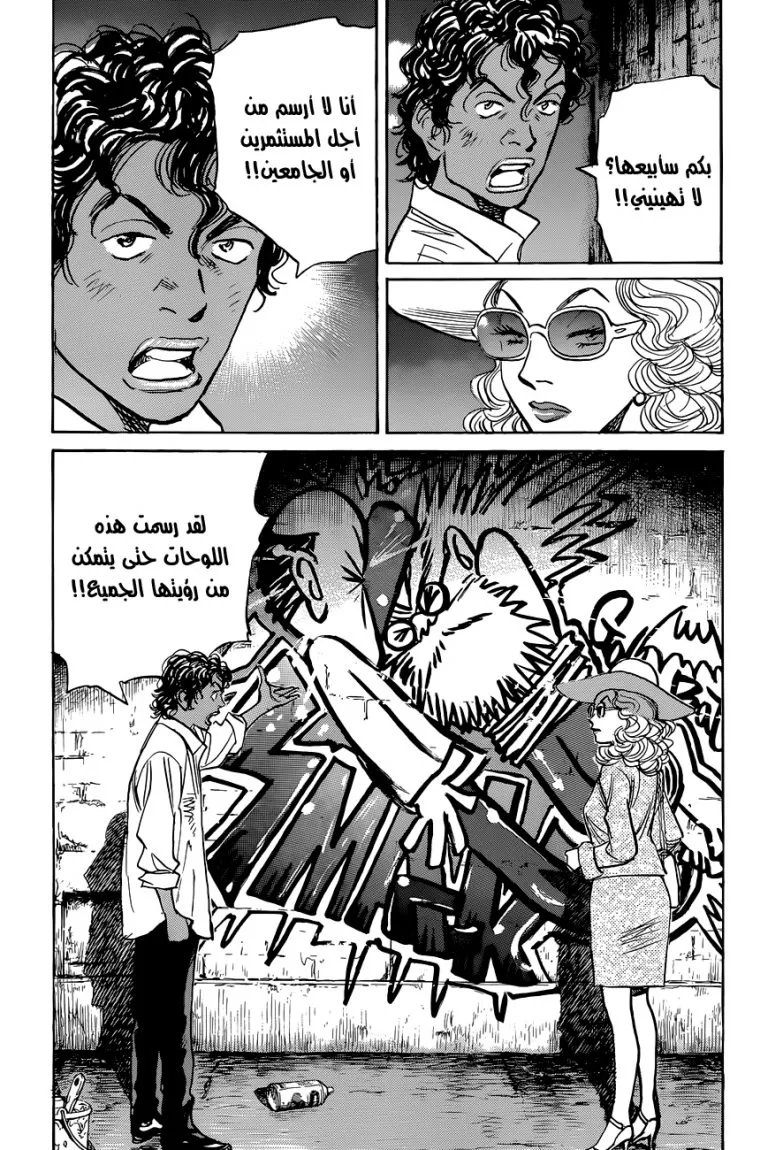 Read billy bat AR Manga Online