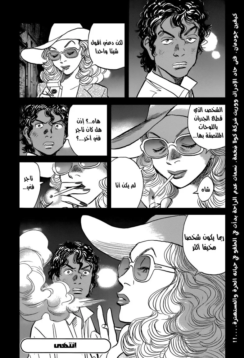 Read billy bat AR Manga Online