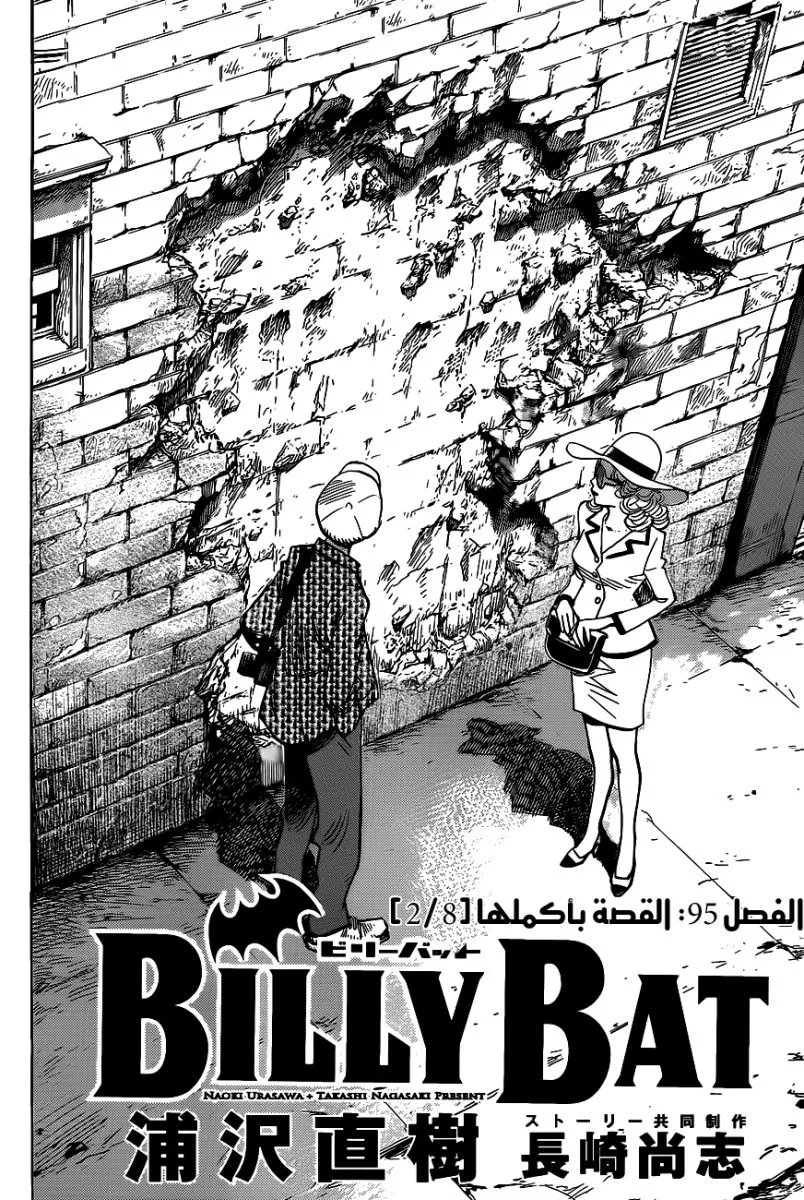 Read billy bat AR Manga Online
