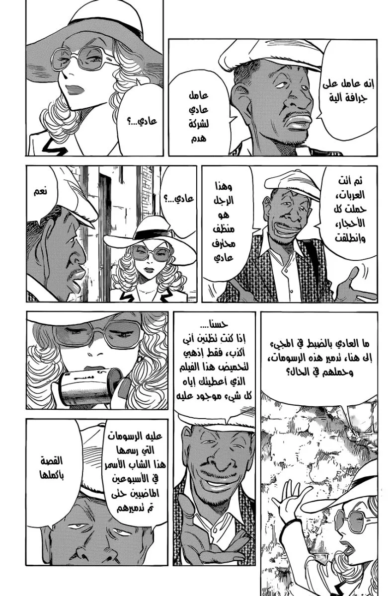 Read billy bat AR Manga Online