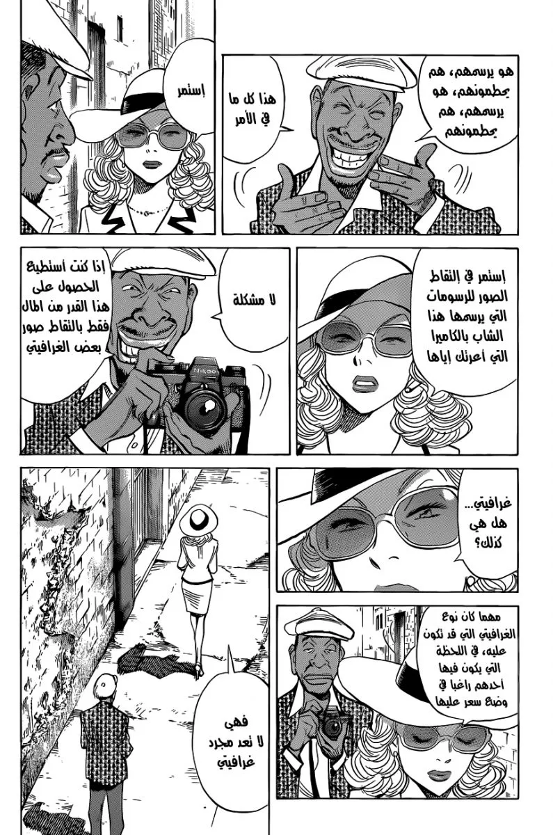 Read billy bat AR Manga Online