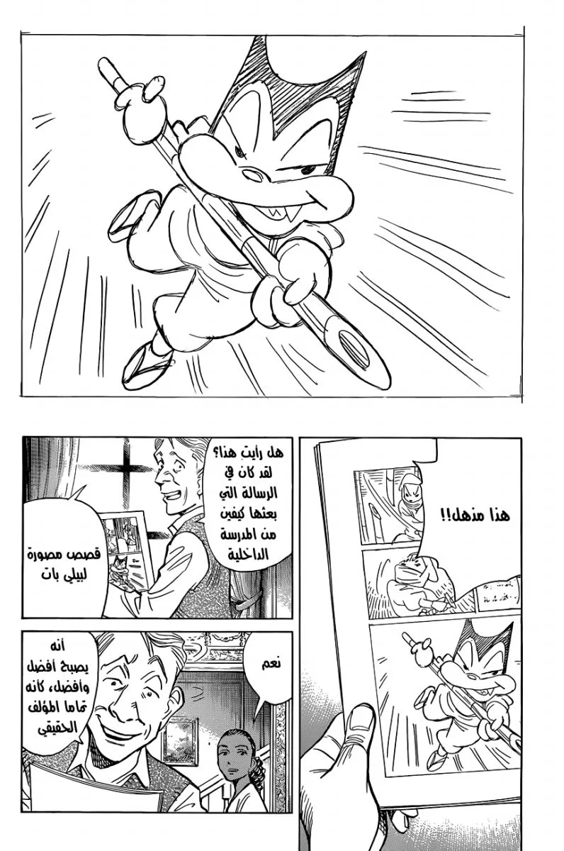 Read billy bat AR Manga Online