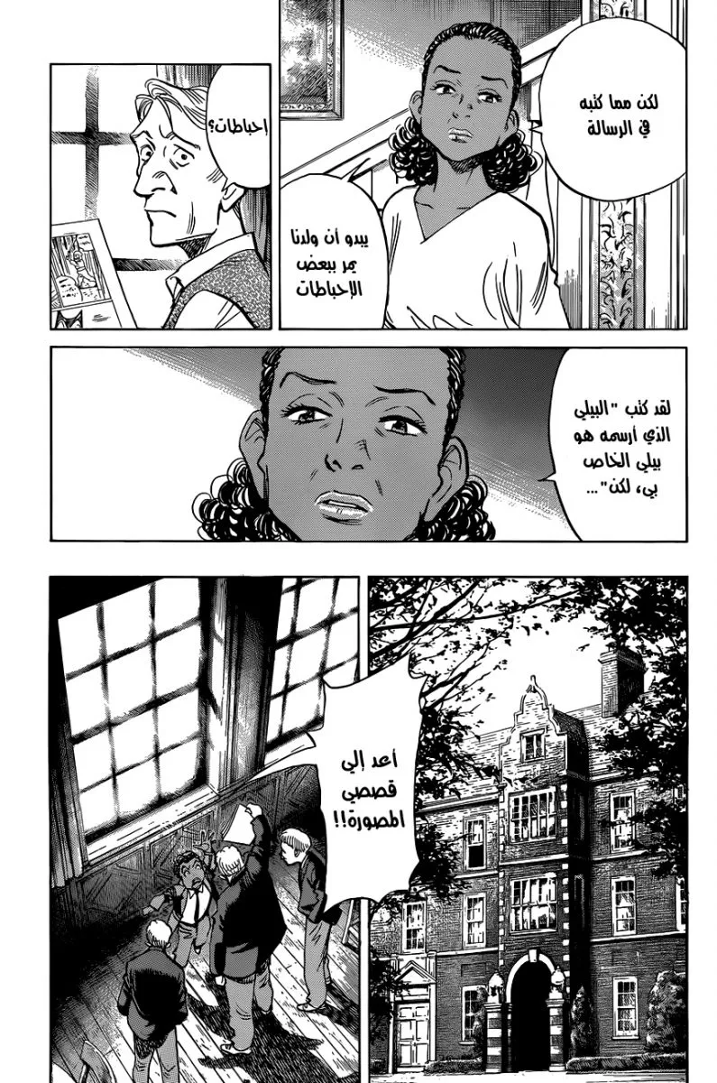 Read billy bat AR Manga Online