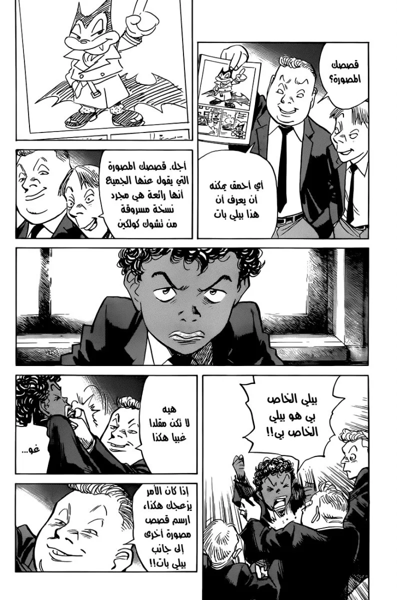 Read billy bat AR Manga Online