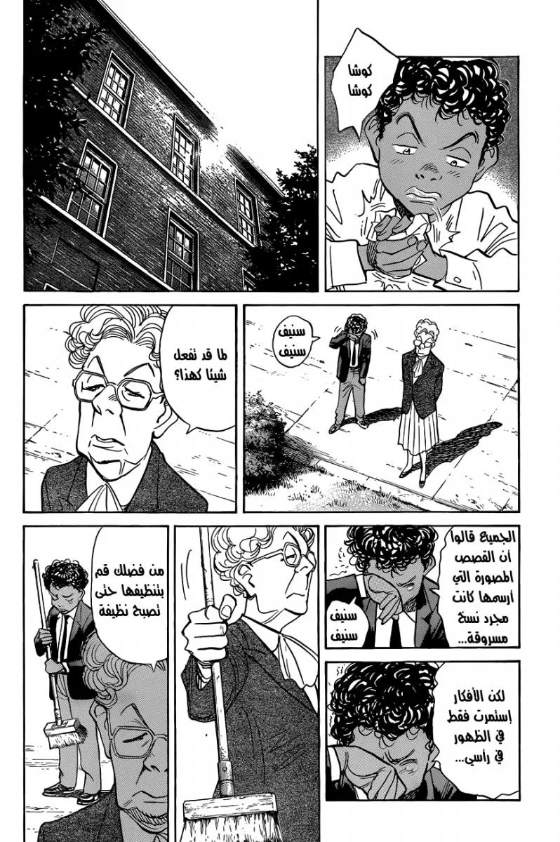 Read billy bat AR Manga Online
