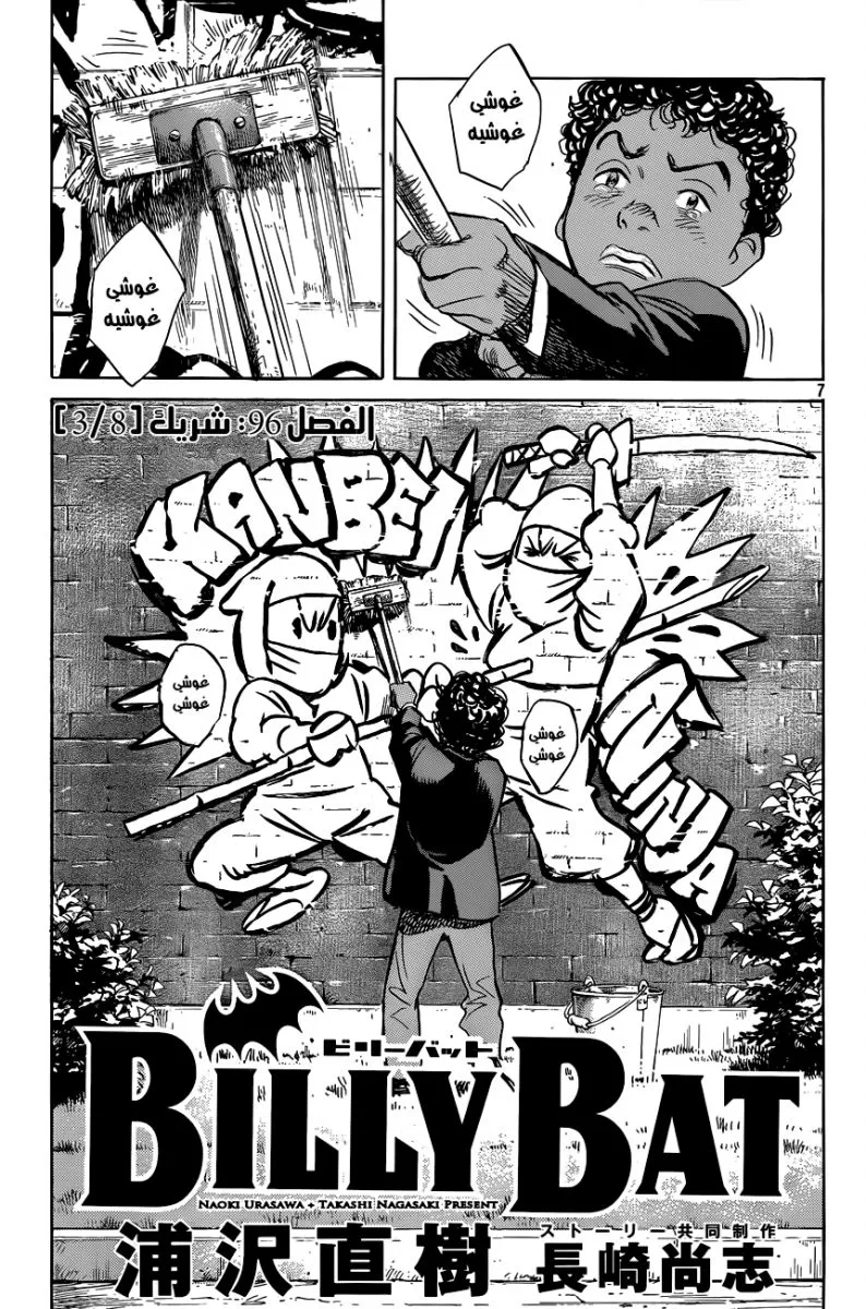 Read billy bat AR Manga Online