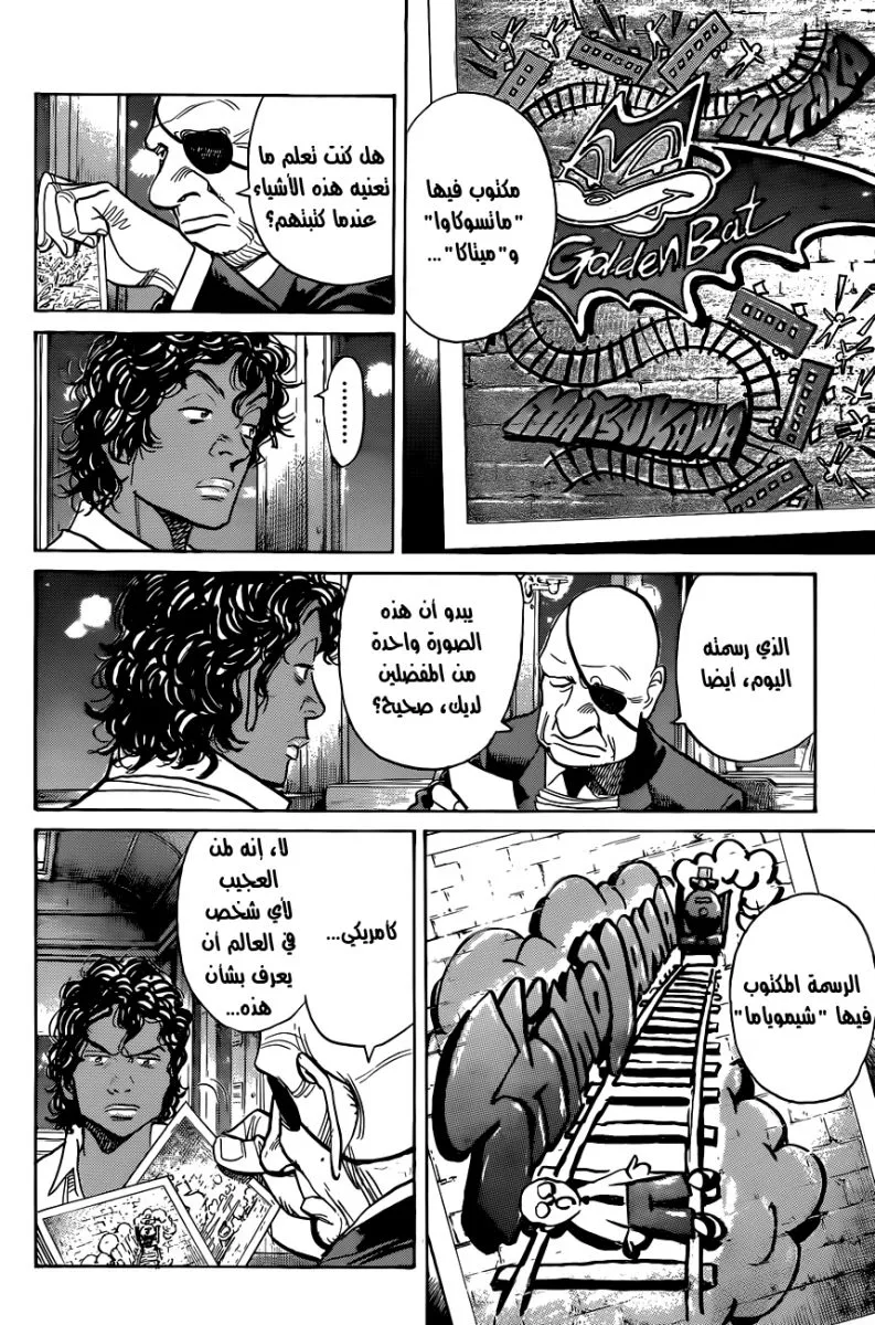 Read billy bat AR Manga Online