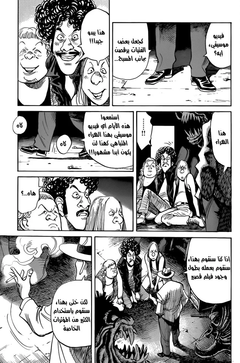 Read billy bat AR Manga Online