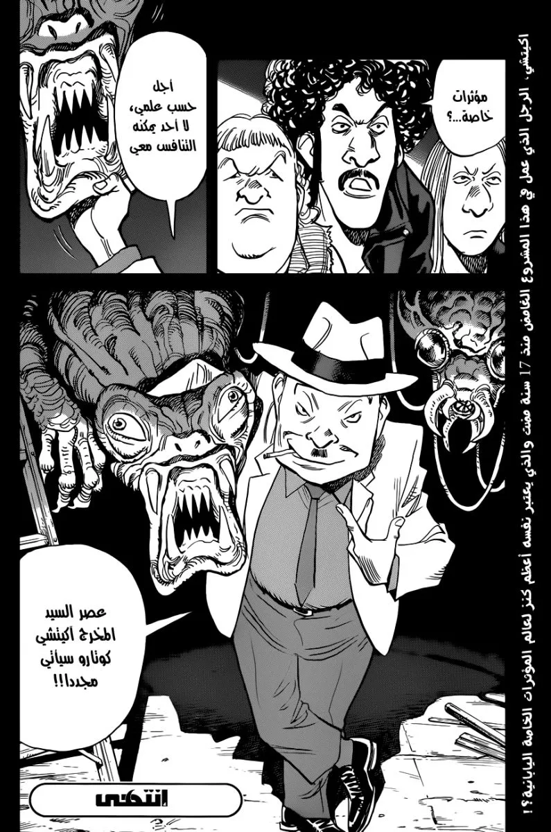 Read billy bat AR Manga Online