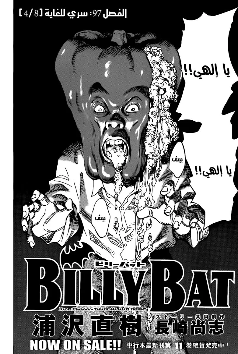 Read billy bat AR Manga Online