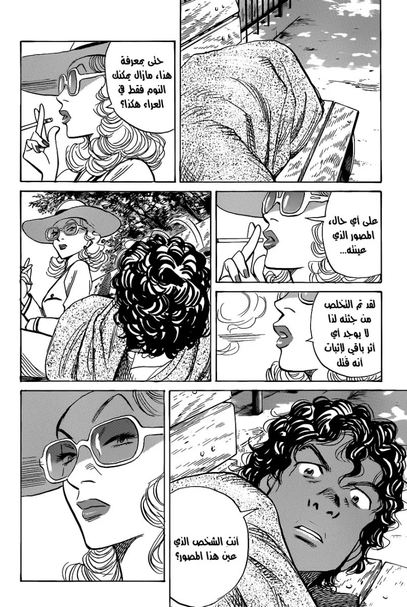 Read billy bat AR Manga Online