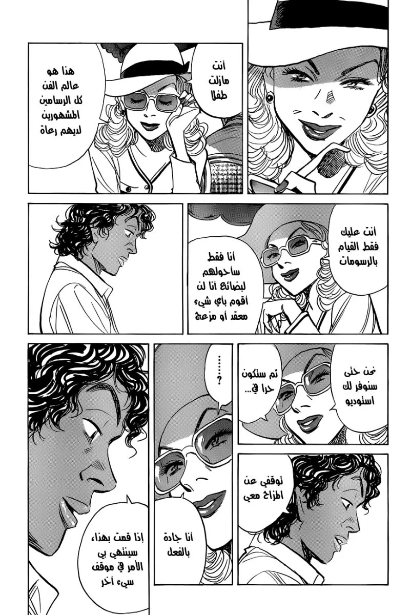Read billy bat AR Manga Online