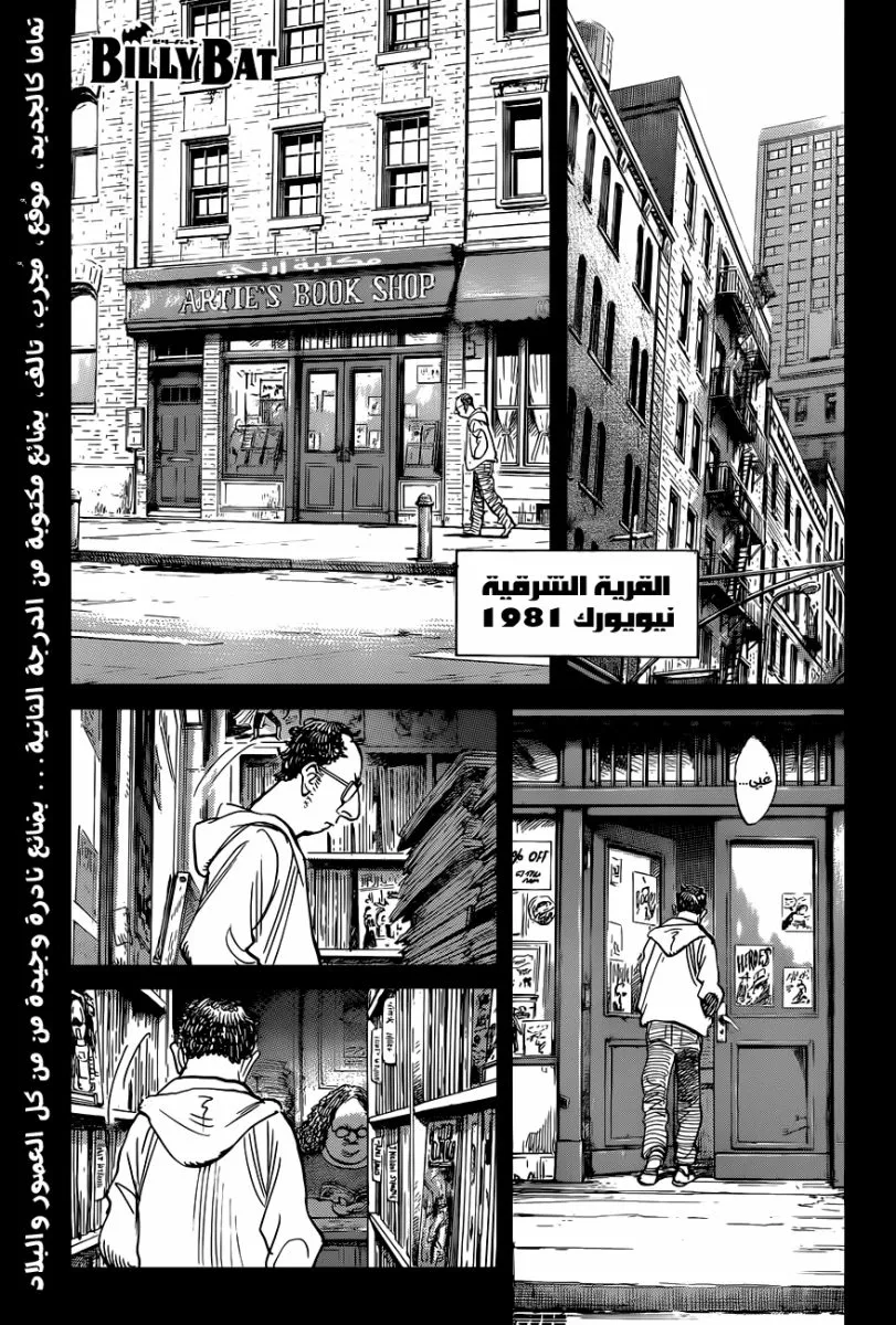 Read billy bat AR Manga Online
