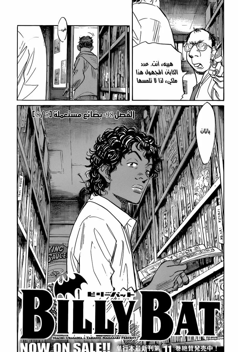 Read billy bat AR Manga Online