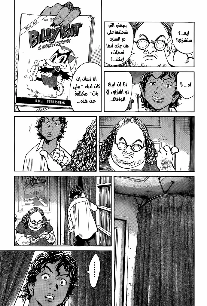 Read billy bat AR Manga Online