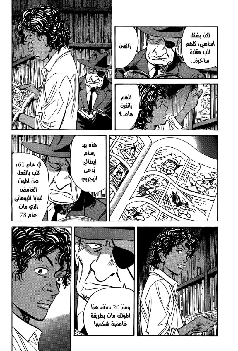 Read billy bat AR Manga Online