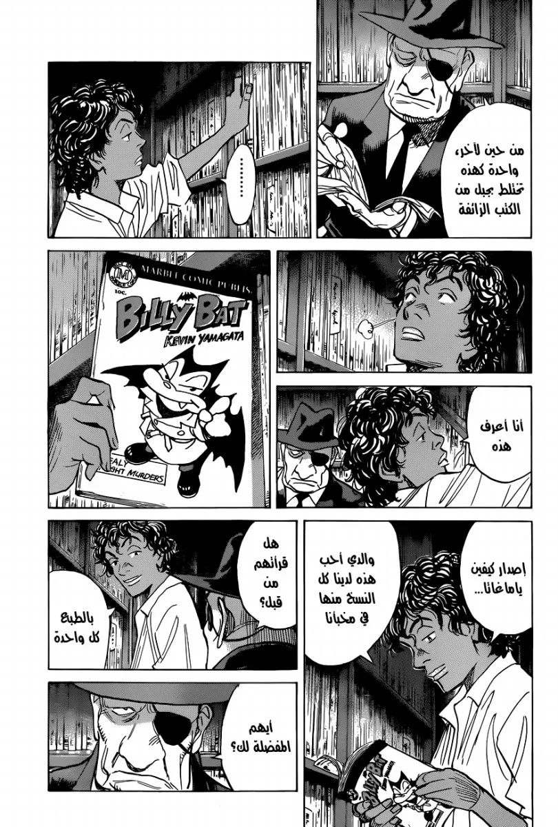 Read billy bat AR Manga Online