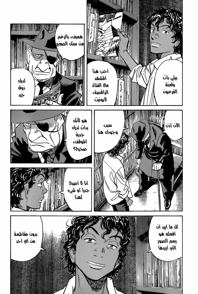 Read billy bat AR Manga Online