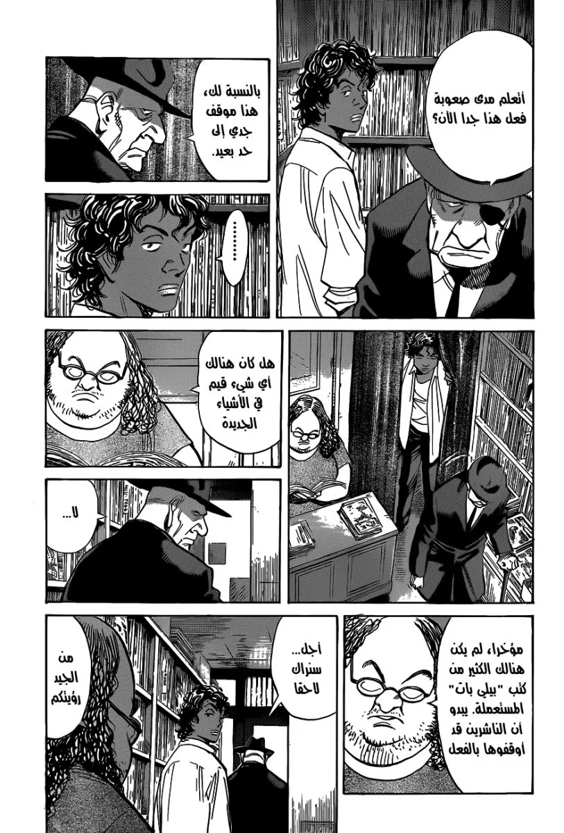 Read billy bat AR Manga Online