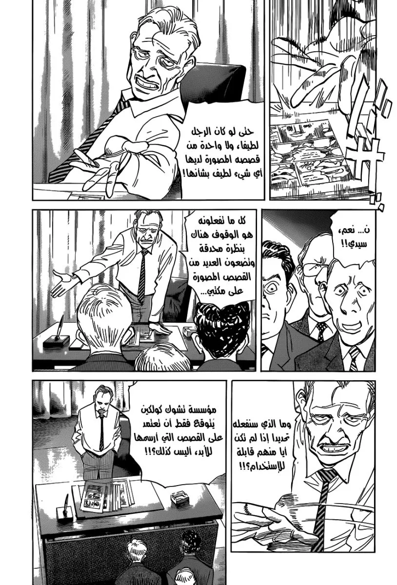 Read billy bat AR Manga Online