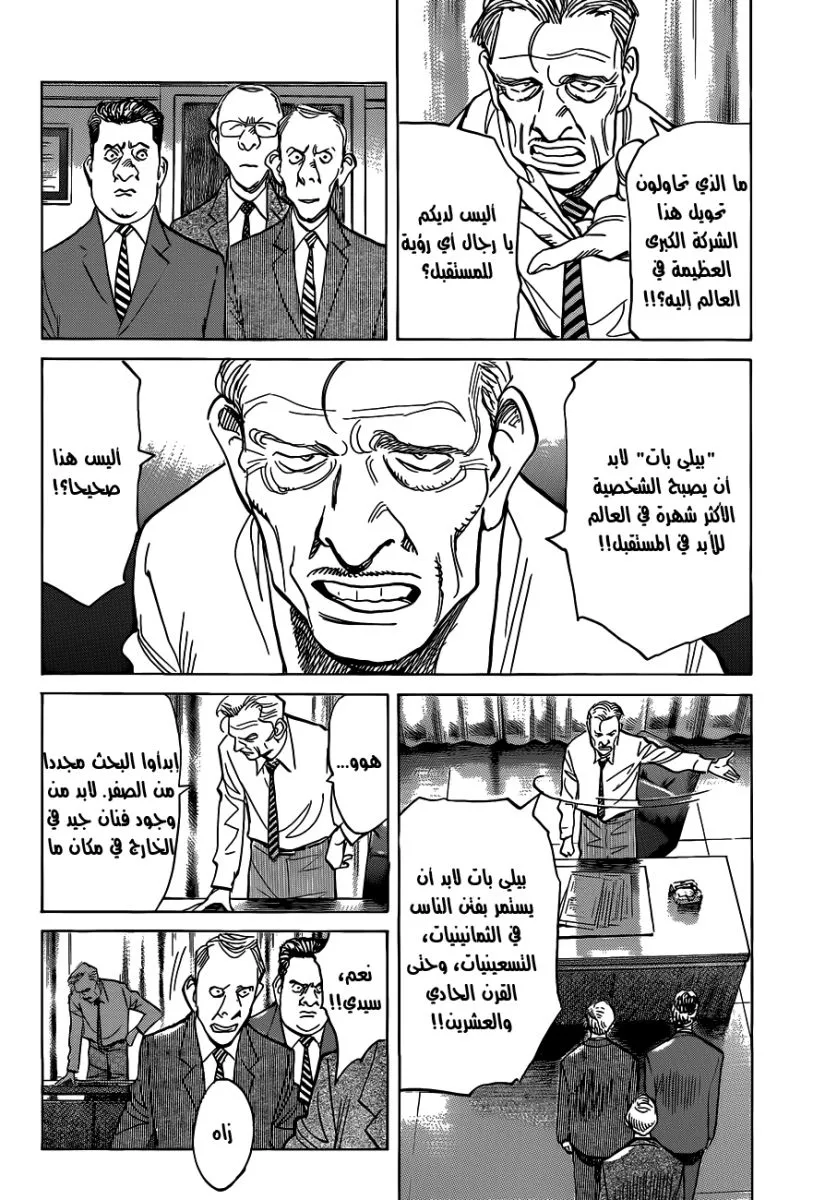Read billy bat AR Manga Online