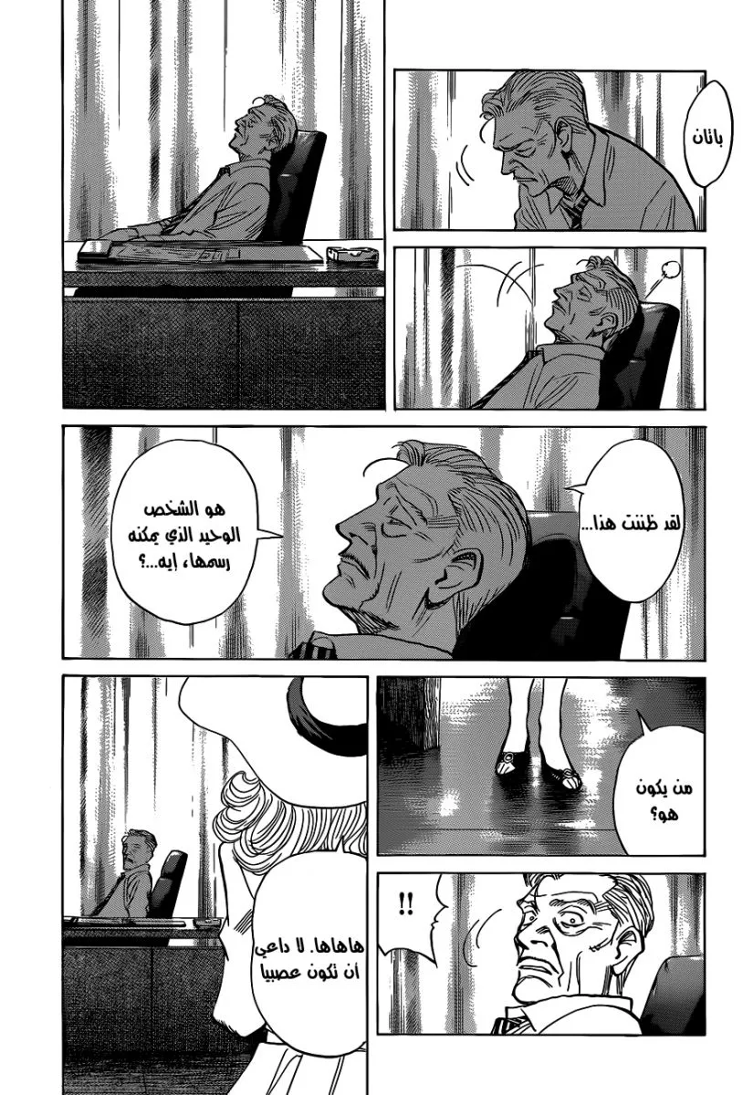 Read billy bat AR Manga Online