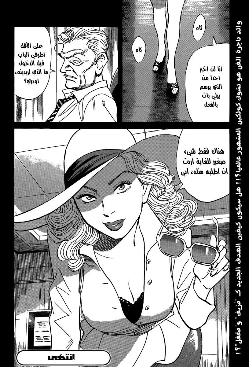 Read billy bat AR Manga Online