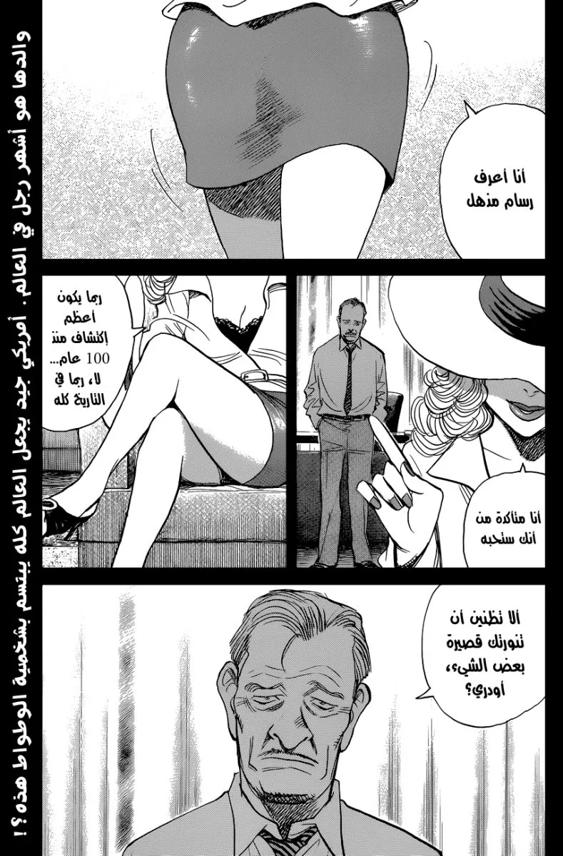 Read billy bat AR Manga Online
