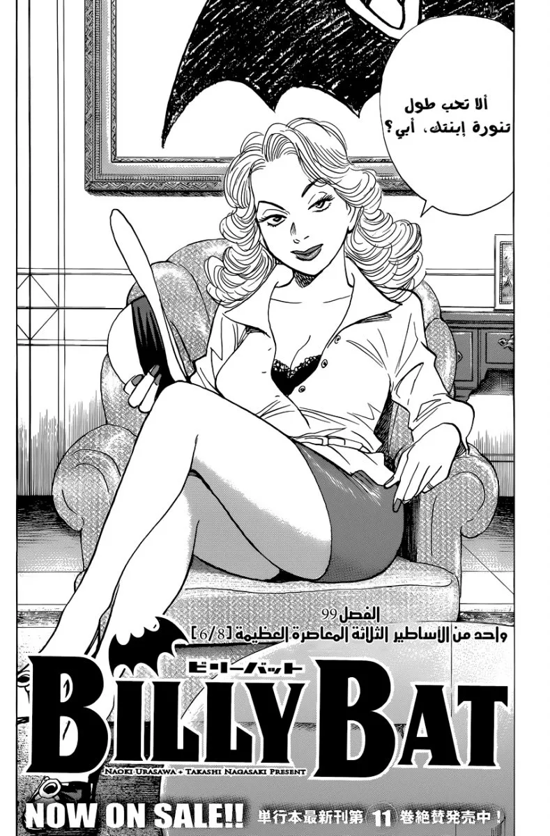 Read billy bat AR Manga Online
