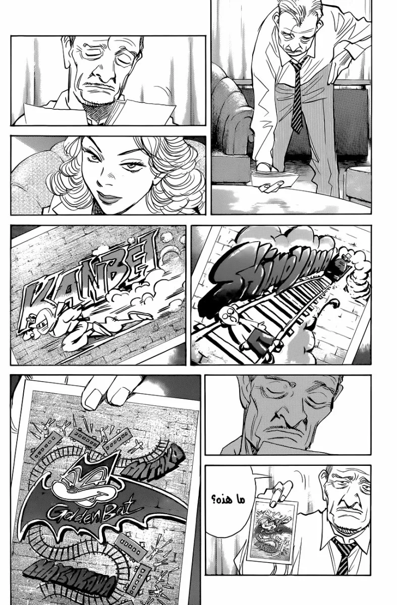 Read billy bat AR Manga Online