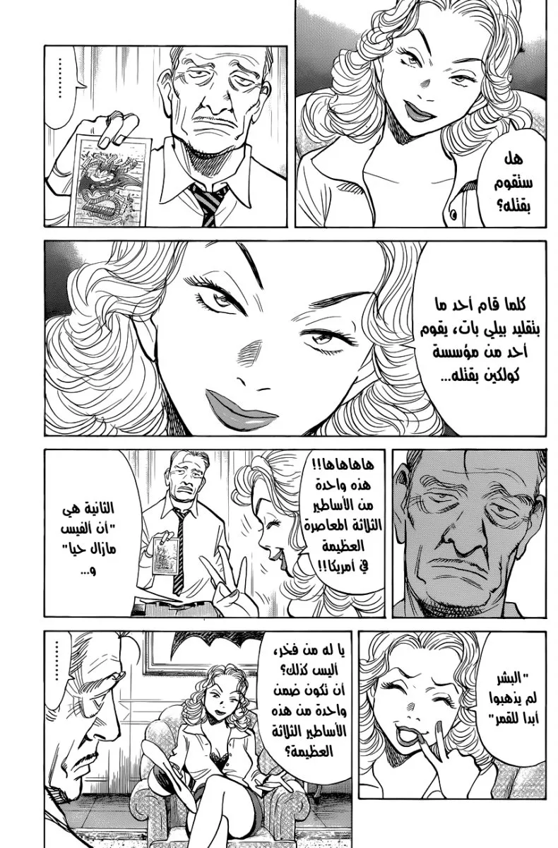 Read billy bat AR Manga Online
