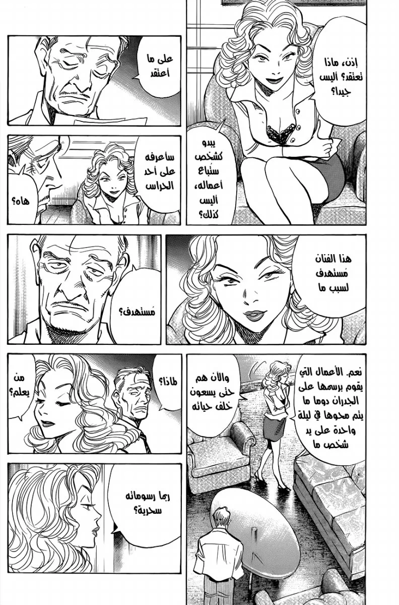 Read billy bat AR Manga Online